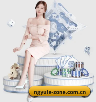 ng娱乐 APP